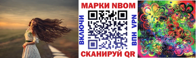 Купить где  Усть-Илимск  Наркотические марки 1,8мг 