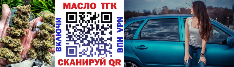 Дистиллят ТГК вейп с тгк  Купить закладки  Усть-Илимск 
